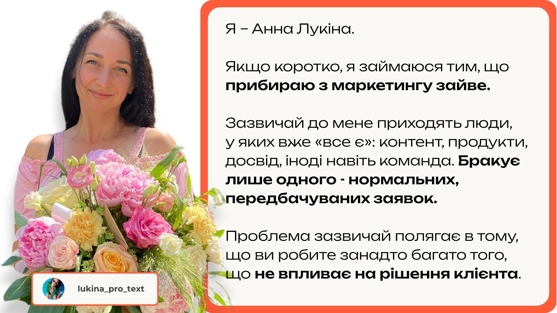 профиль предложение запись (4)